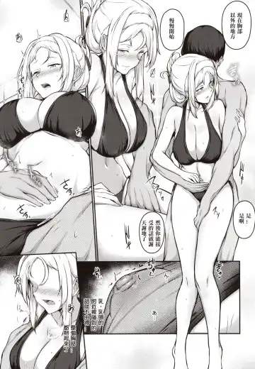 [Osterei] Nelson no Royal Milk ga Tomaranaku Naru Hon Fhentai - Page 8