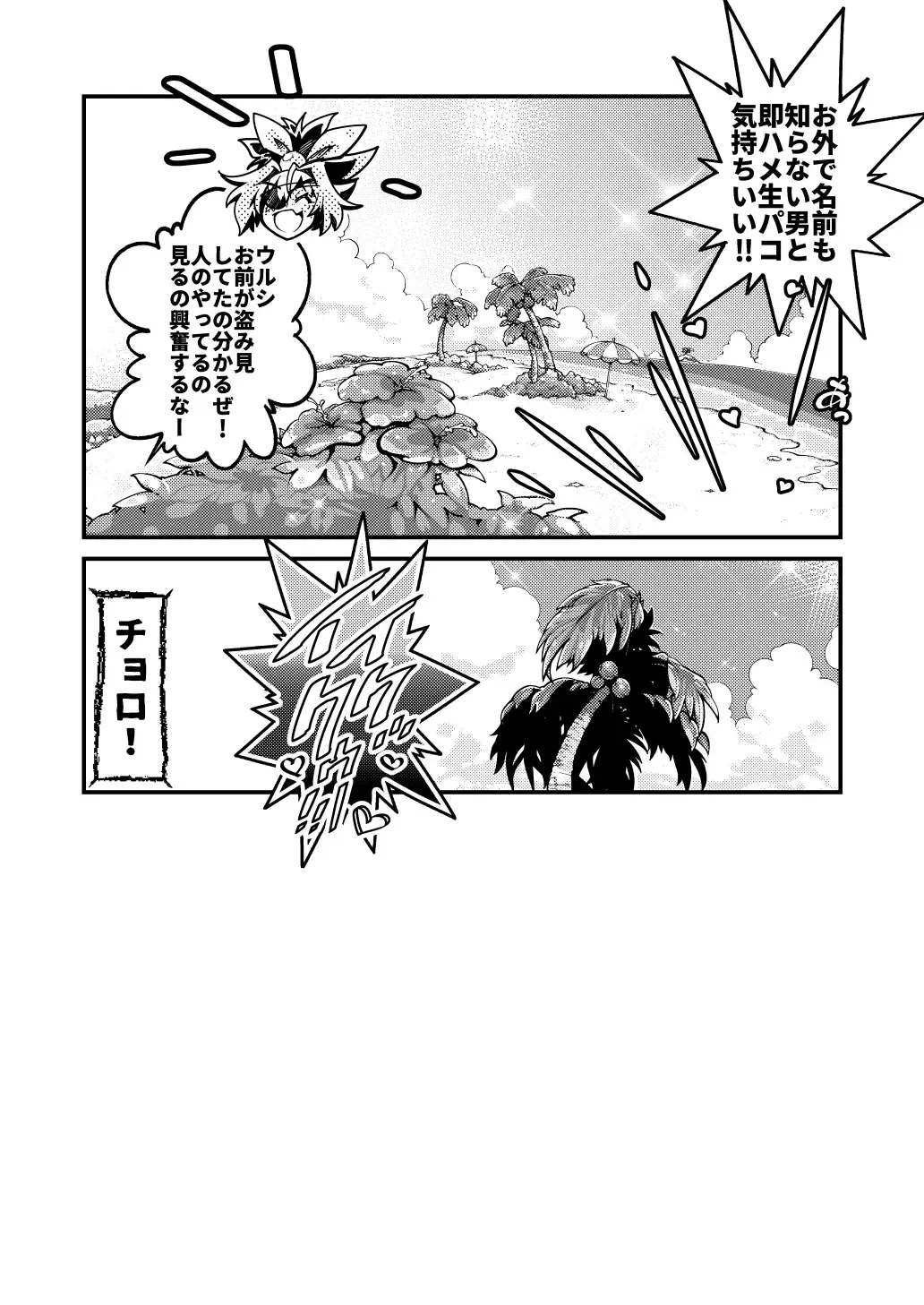 [Usuiken] Big Bombers Fhentai - Page 12