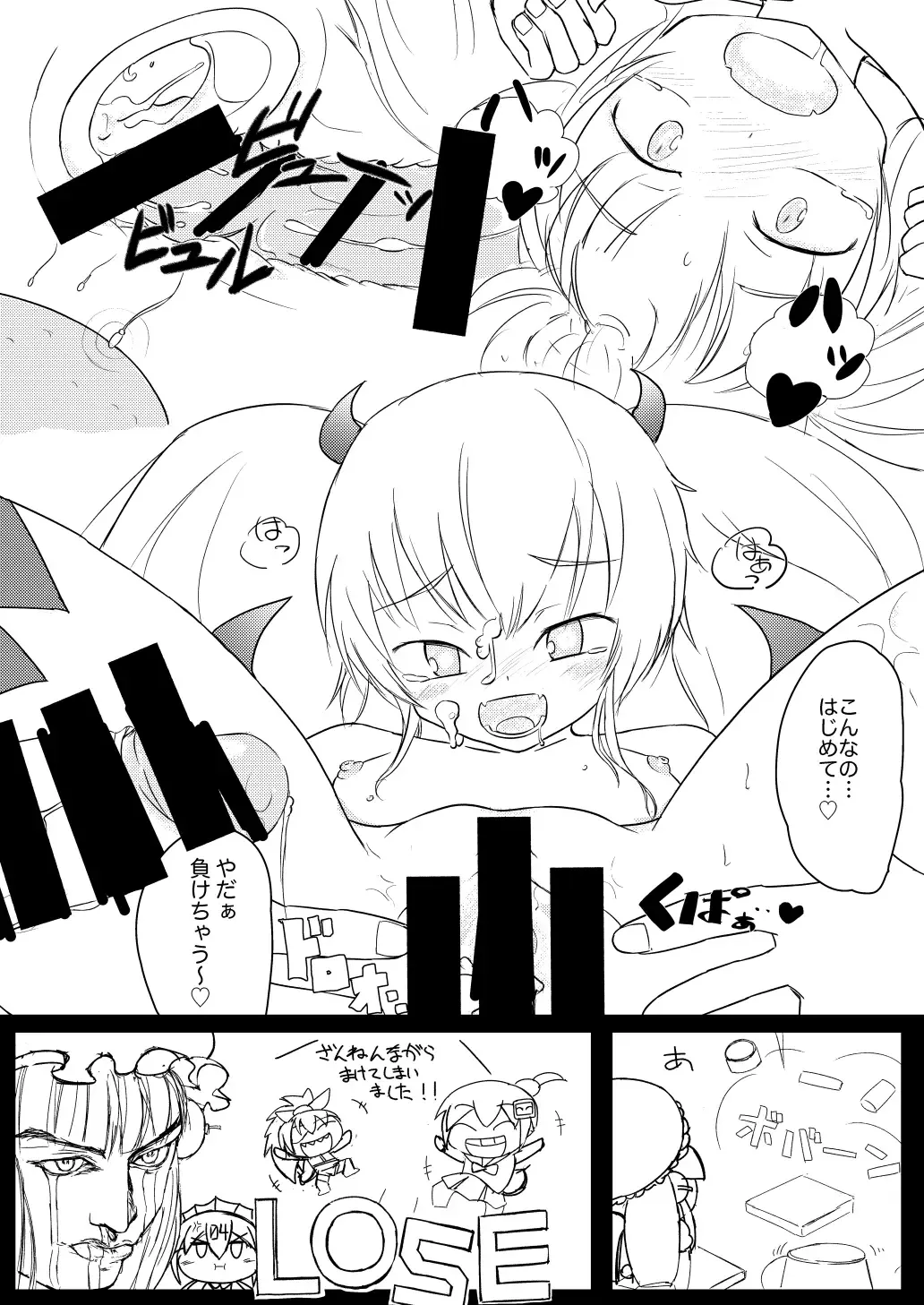 [Usuiken] Big Bombers Fhentai - Page 17