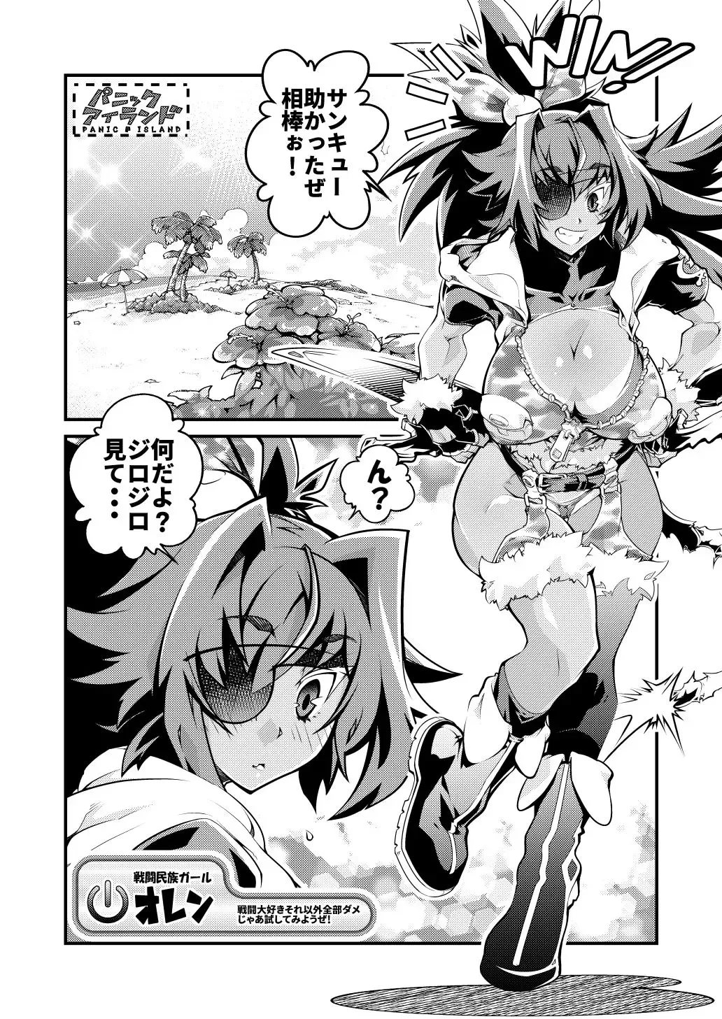 [Usuiken] Big Bombers Fhentai - Page 4