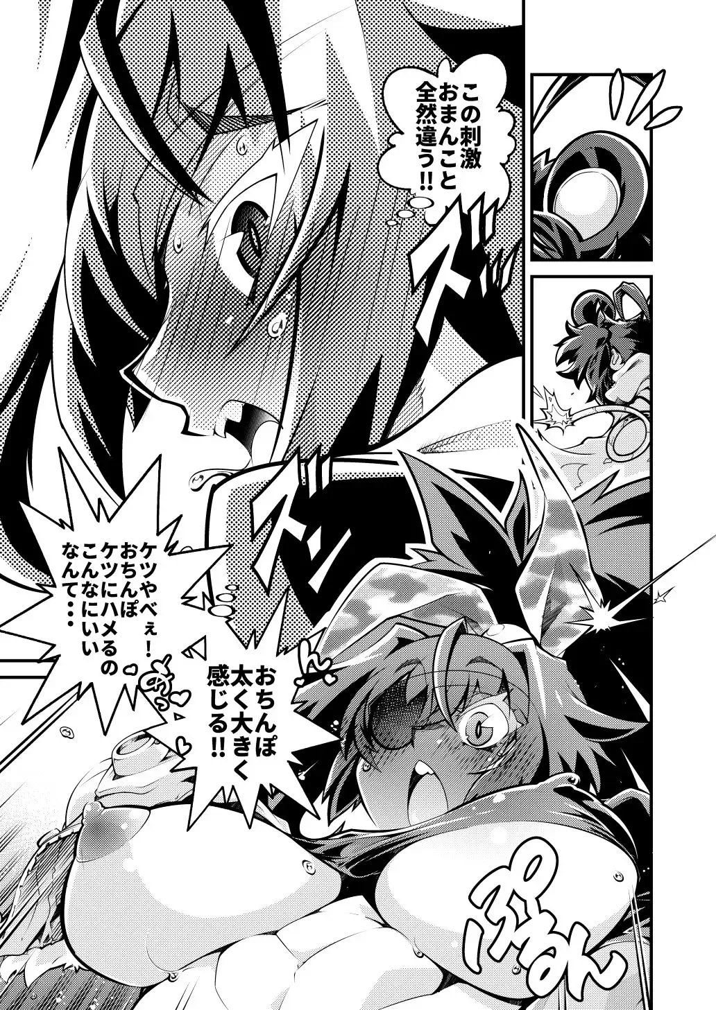 [Usuiken] Big Bombers Fhentai - Page 7