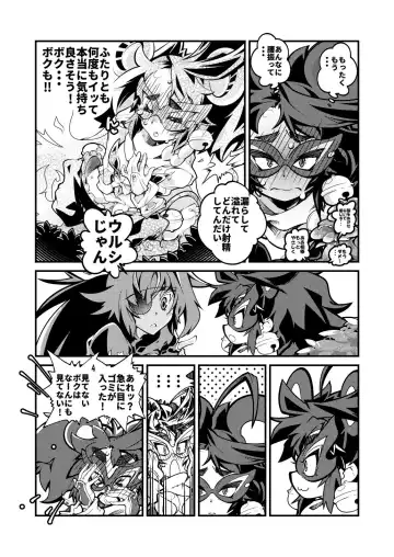 [Usuiken] Big Bombers Fhentai - Page 10