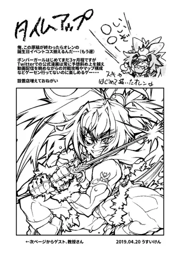 [Usuiken] Big Bombers Fhentai - Page 13