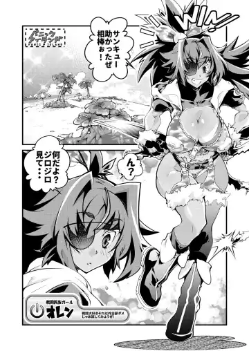 [Usuiken] Big Bombers Fhentai - Page 4