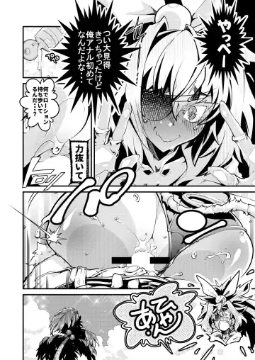 [Usuiken] Big Bombers Fhentai - Page 6