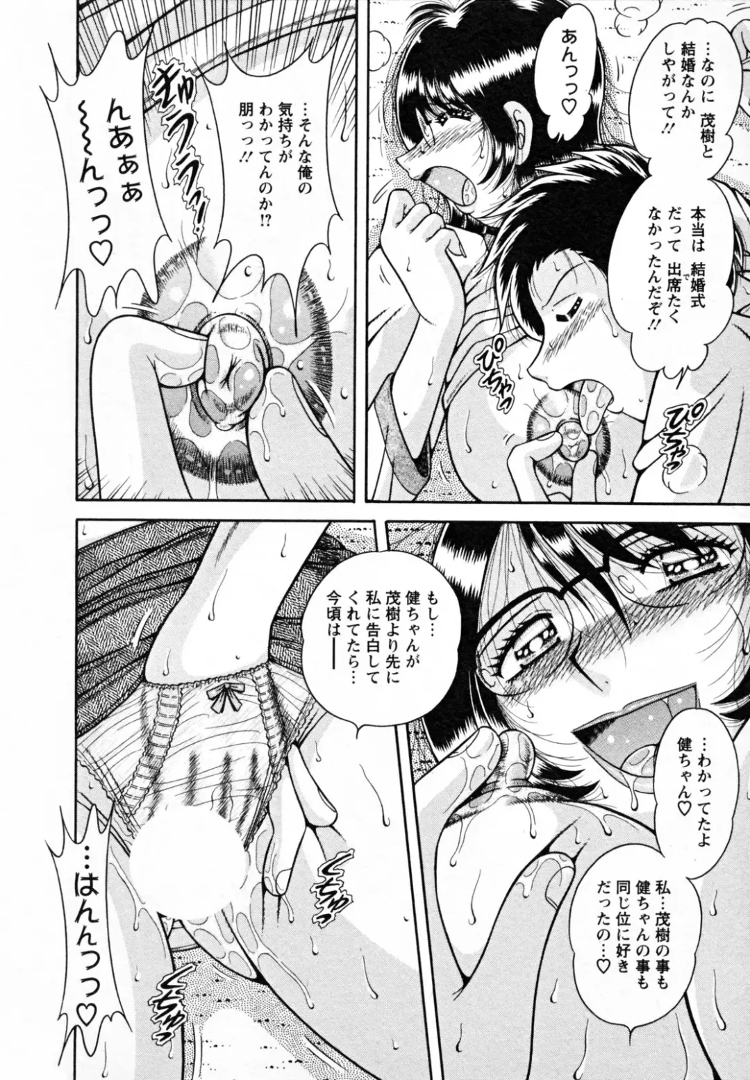 [Umino Sachi] Himitsu no Okusama Fhentai - Page 166