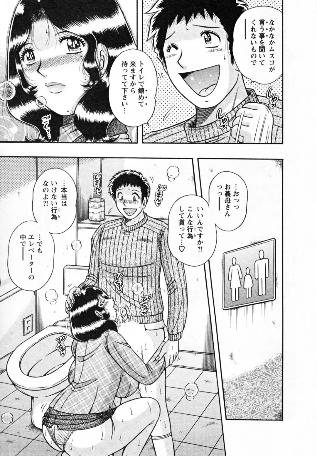 [Umino Sachi] Himitsu no Okusama Fhentai - Page 181