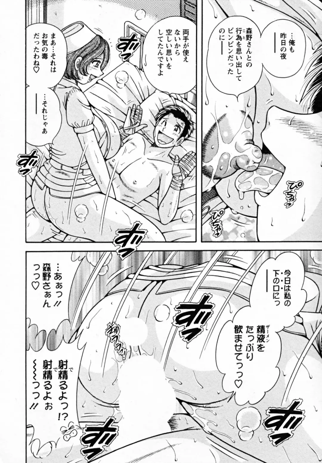 [Umino Sachi] Himitsu no Okusama Fhentai - Page 20