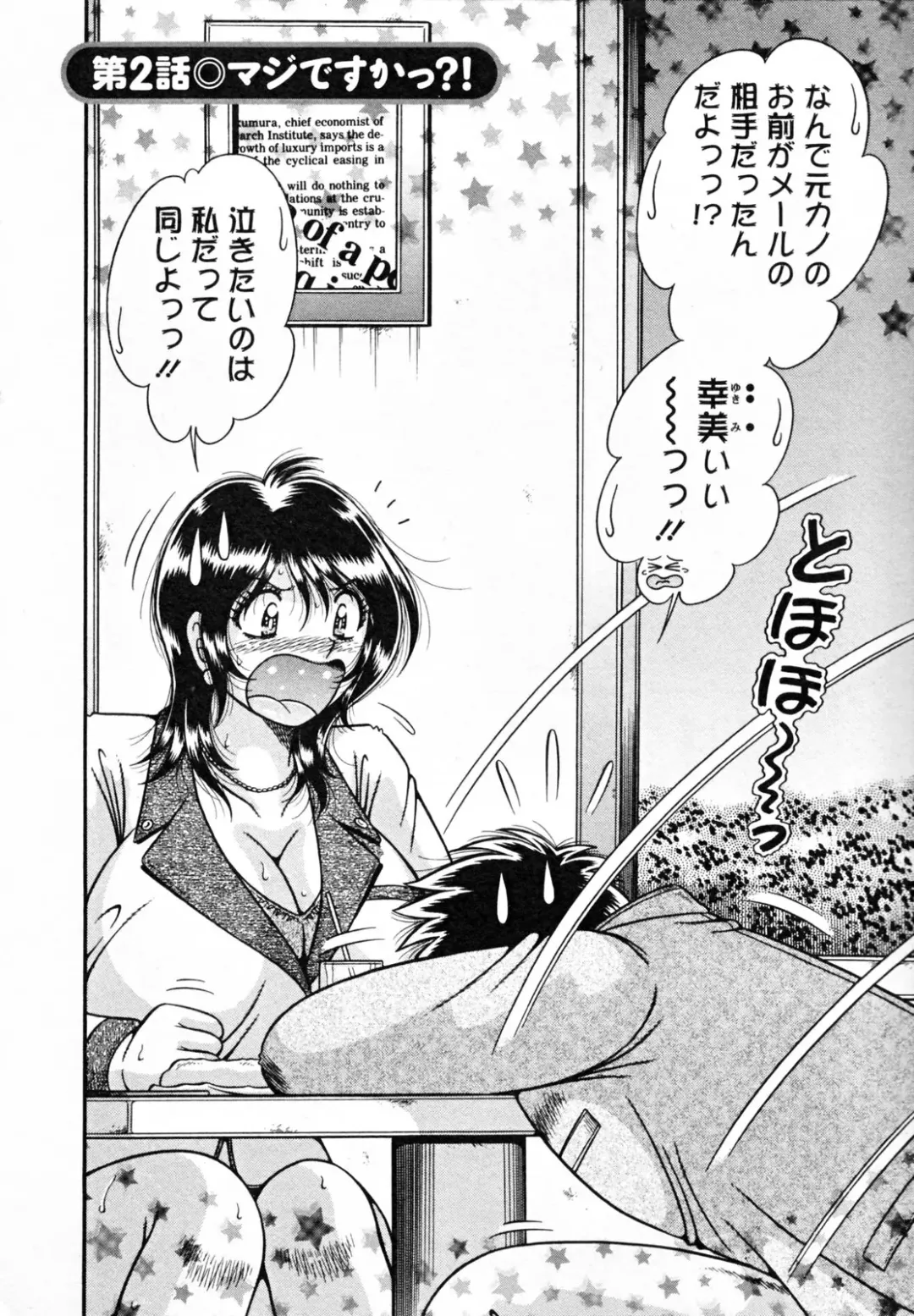 [Umino Sachi] Himitsu no Okusama Fhentai - Page 24