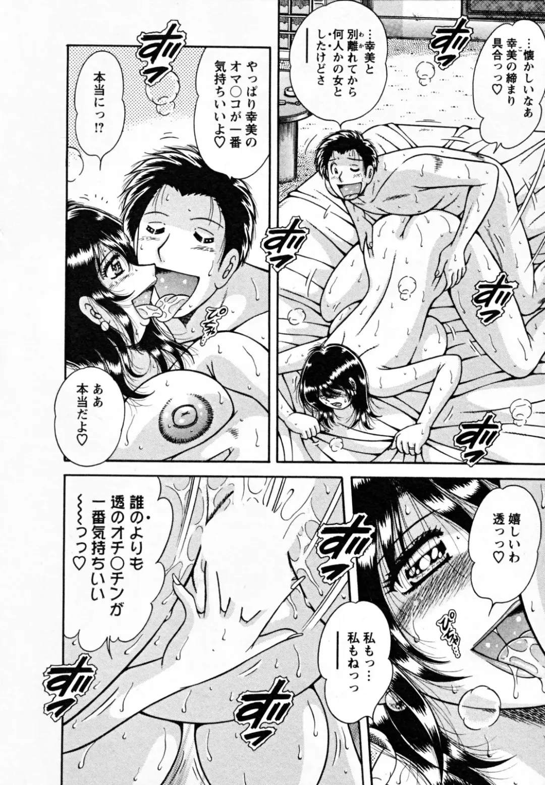 [Umino Sachi] Himitsu no Okusama Fhentai - Page 34