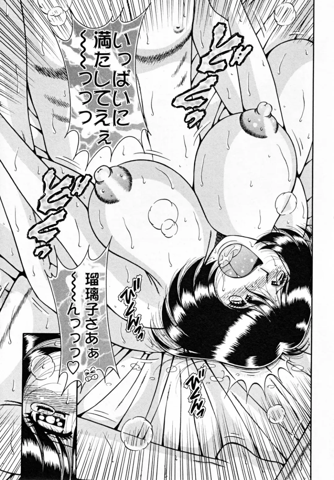 [Umino Sachi] Himitsu no Okusama Fhentai - Page 69