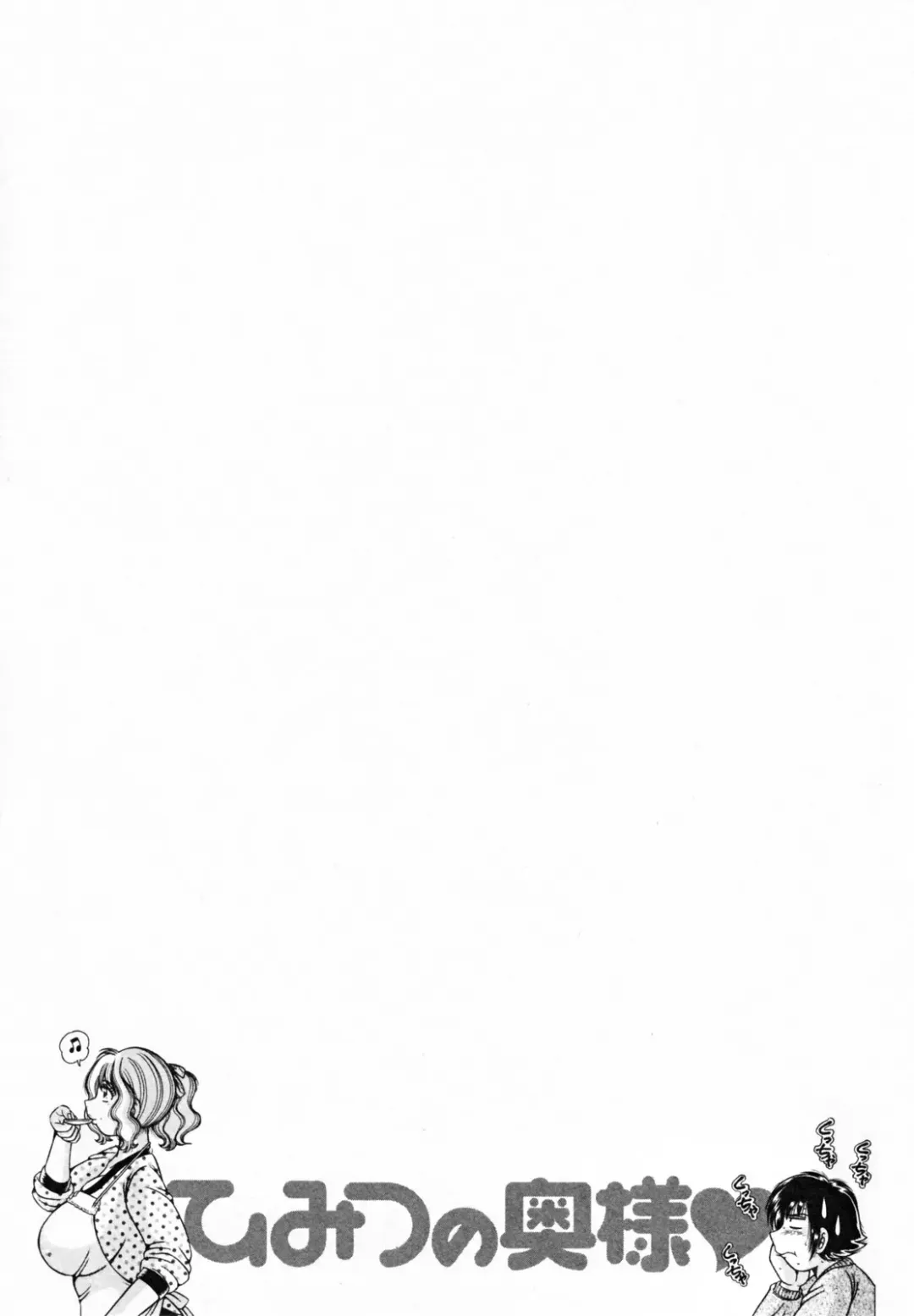 [Umino Sachi] Himitsu no Okusama Fhentai - Page 89