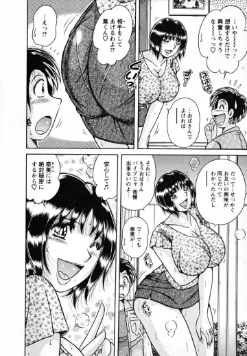 [Umino Sachi] Himitsu no Okusama Fhentai - Page 114