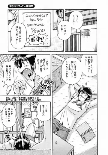 [Umino Sachi] Himitsu no Okusama Fhentai - Page 123