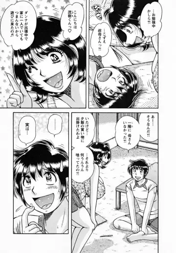 [Umino Sachi] Himitsu no Okusama Fhentai - Page 125