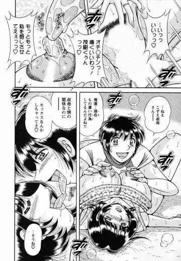 [Umino Sachi] Himitsu no Okusama Fhentai - Page 134