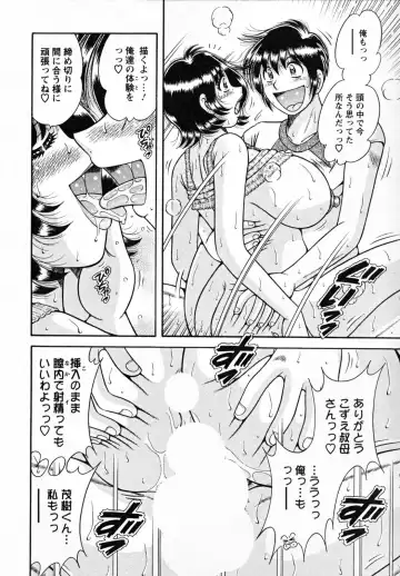 [Umino Sachi] Himitsu no Okusama Fhentai - Page 136