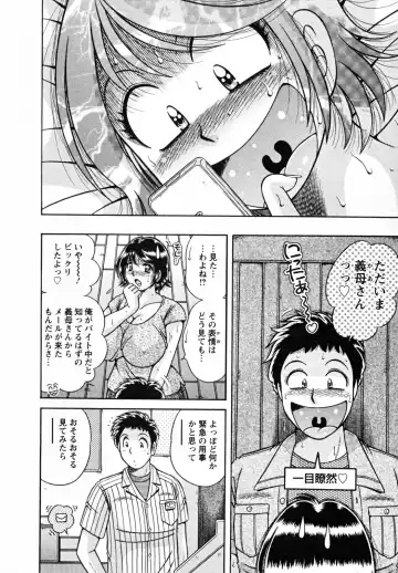 [Umino Sachi] Himitsu no Okusama Fhentai - Page 142