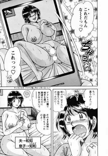 [Umino Sachi] Himitsu no Okusama Fhentai - Page 143