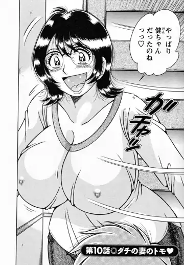 [Umino Sachi] Himitsu no Okusama Fhentai - Page 156