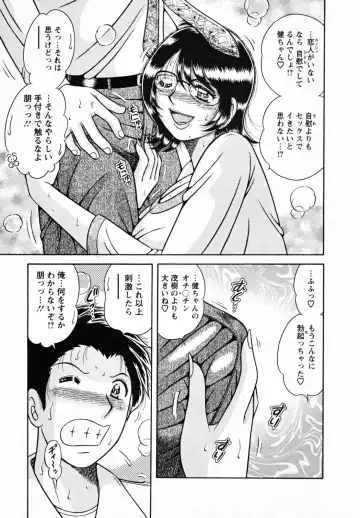 [Umino Sachi] Himitsu no Okusama Fhentai - Page 163