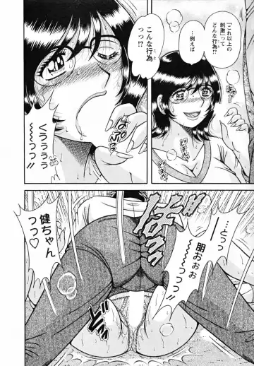 [Umino Sachi] Himitsu no Okusama Fhentai - Page 164