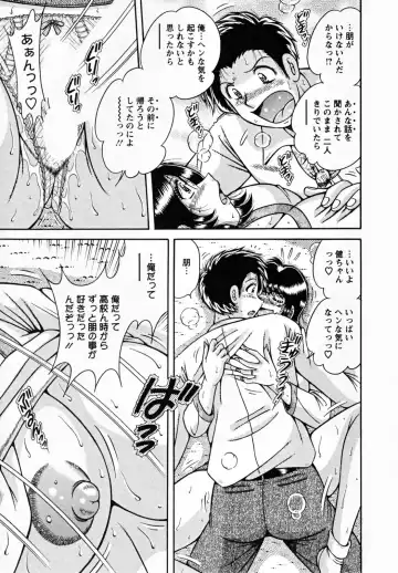 [Umino Sachi] Himitsu no Okusama Fhentai - Page 165