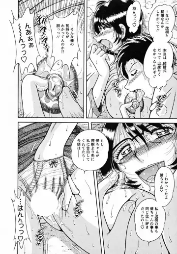 [Umino Sachi] Himitsu no Okusama Fhentai - Page 166