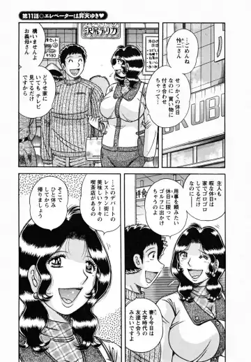 [Umino Sachi] Himitsu no Okusama Fhentai - Page 173