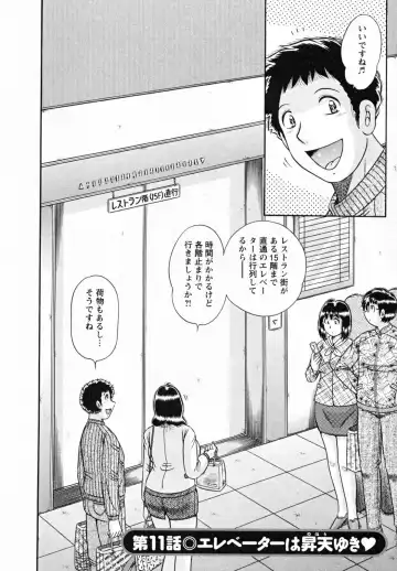 [Umino Sachi] Himitsu no Okusama Fhentai - Page 174