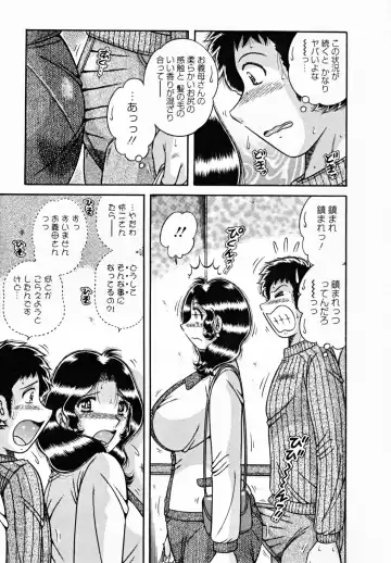 [Umino Sachi] Himitsu no Okusama Fhentai - Page 177