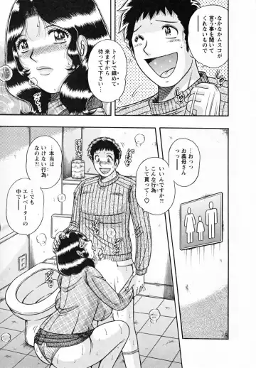 [Umino Sachi] Himitsu no Okusama Fhentai - Page 181