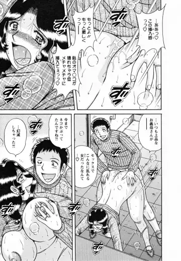 [Umino Sachi] Himitsu no Okusama Fhentai - Page 187