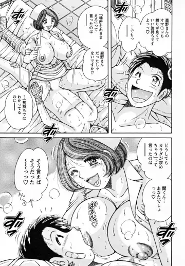 [Umino Sachi] Himitsu no Okusama Fhentai - Page 19