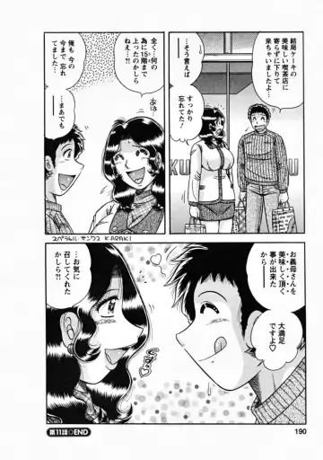 [Umino Sachi] Himitsu no Okusama Fhentai - Page 192