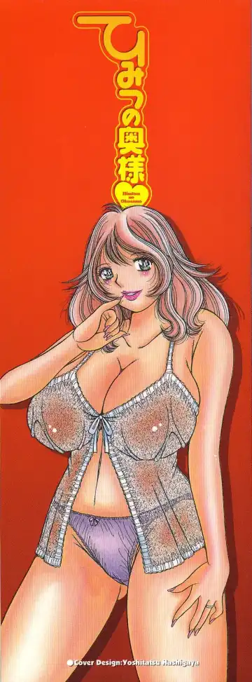 [Umino Sachi] Himitsu no Okusama Fhentai - Page 2