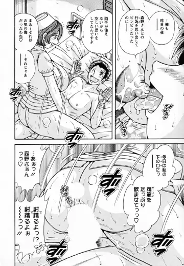 [Umino Sachi] Himitsu no Okusama Fhentai - Page 20