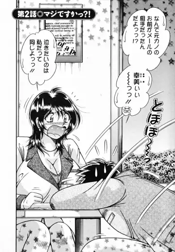 [Umino Sachi] Himitsu no Okusama Fhentai - Page 24