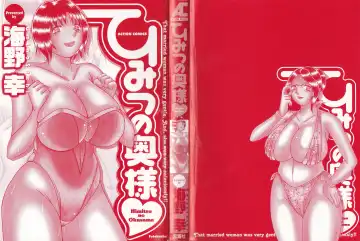 [Umino Sachi] Himitsu no Okusama Fhentai - Page 4