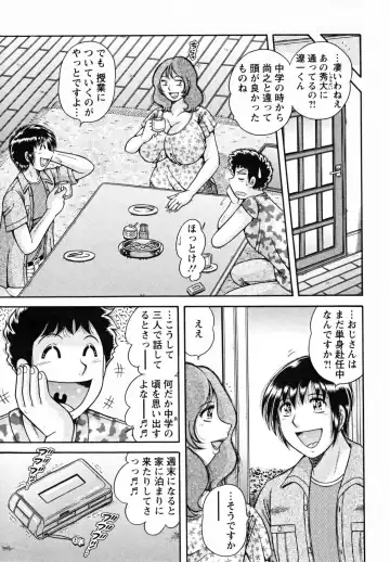 [Umino Sachi] Himitsu no Okusama Fhentai - Page 93