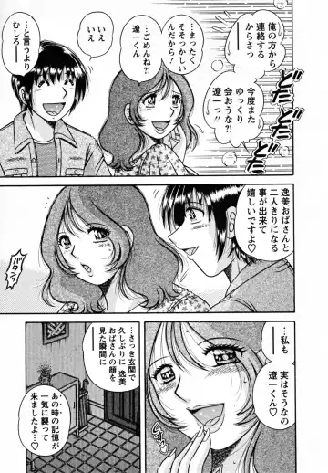 [Umino Sachi] Himitsu no Okusama Fhentai - Page 95