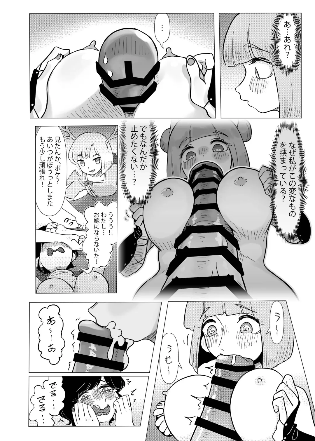 [Frogsnake] Haniwa shoujo wa haramarenai Fhentai - Page 19