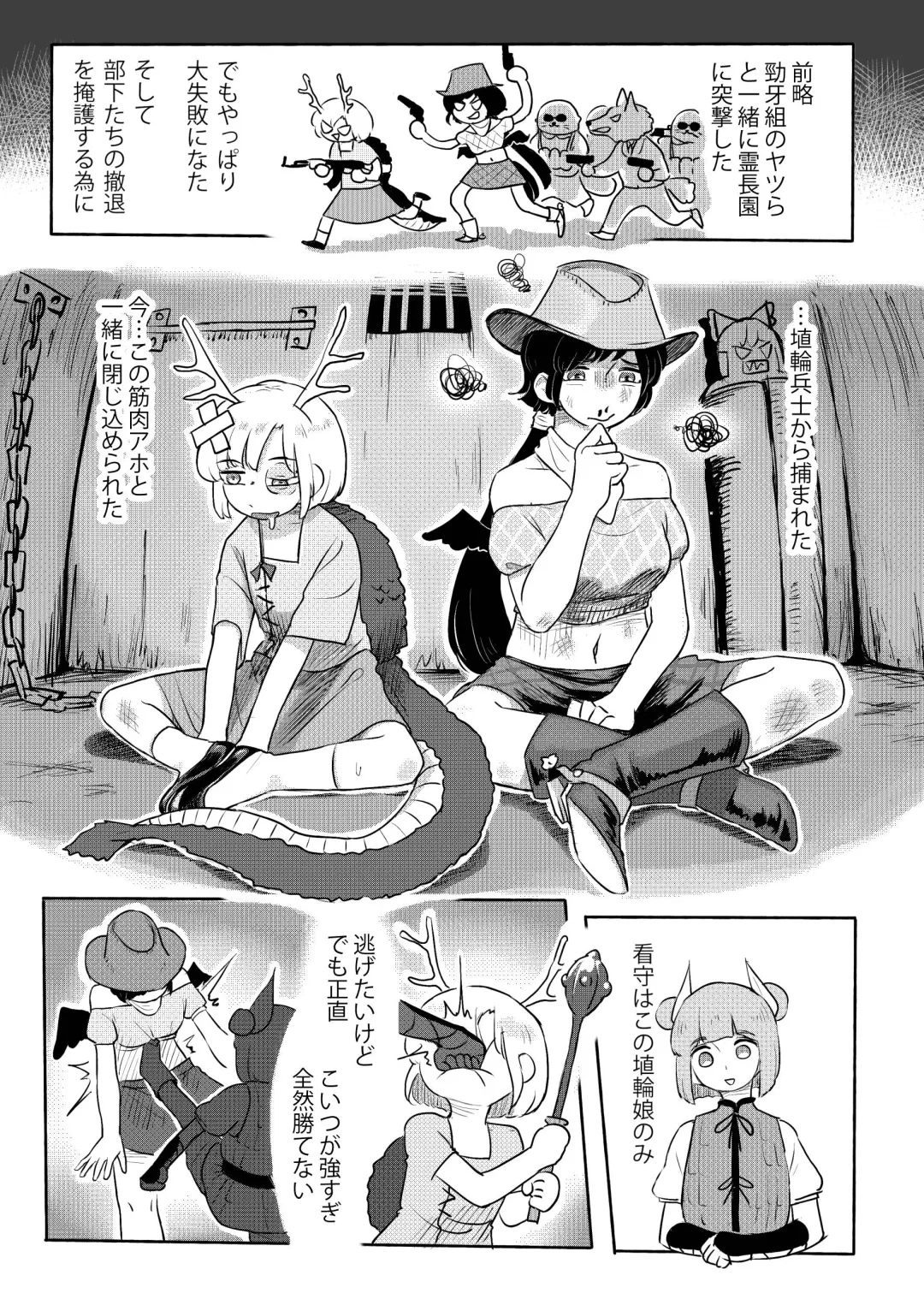 [Frogsnake] Haniwa shoujo wa haramarenai Fhentai - Page 2