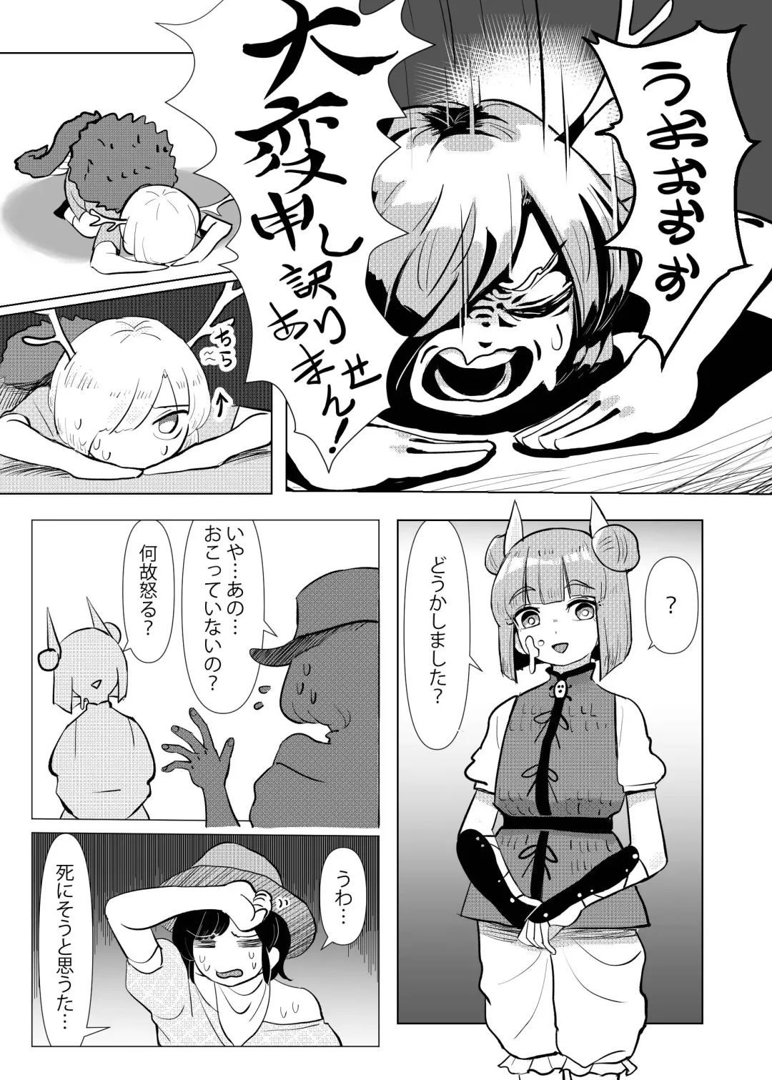 [Frogsnake] Haniwa shoujo wa haramarenai Fhentai - Page 6