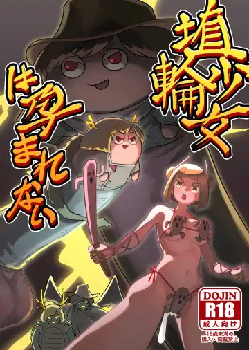 Read [Frogsnake] Haniwa shoujo wa haramarenai - Fhentai