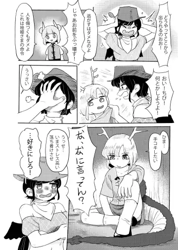 [Frogsnake] Haniwa shoujo wa haramarenai Fhentai - Page 3