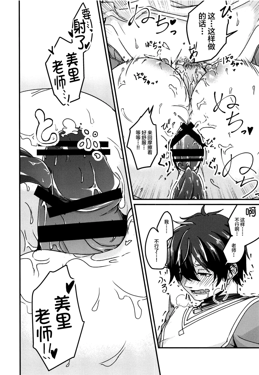 [Kinomiki] Oshiete Kudasai! Misato-sensei! ~Ookiku Nattara Dousuru no?~ Fhentai - Page 9