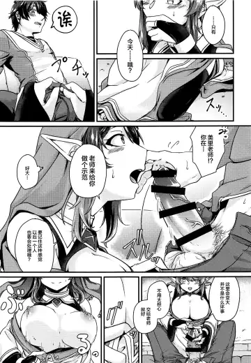 [Kinomiki] Oshiete Kudasai! Misato-sensei! ~Ookiku Nattara Dousuru no?~ Fhentai - Page 4