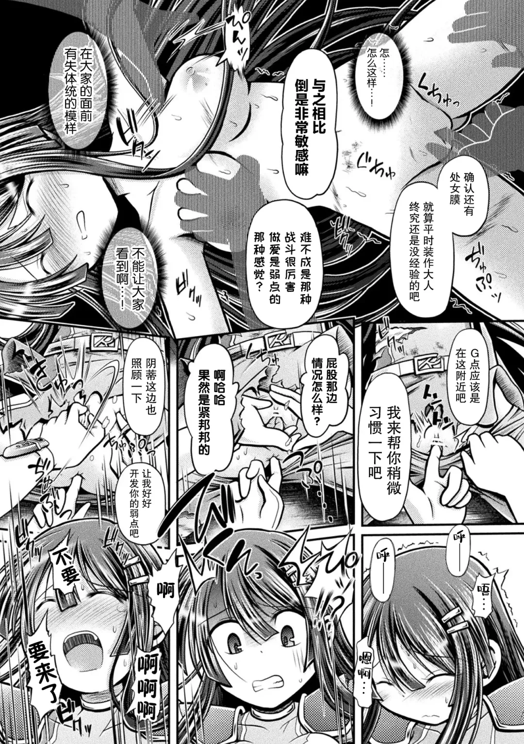 [Mitaka] Silver vs Reppuger ~Gin no Senshi, Kanzen Haiboku~ Fhentai - Page 10