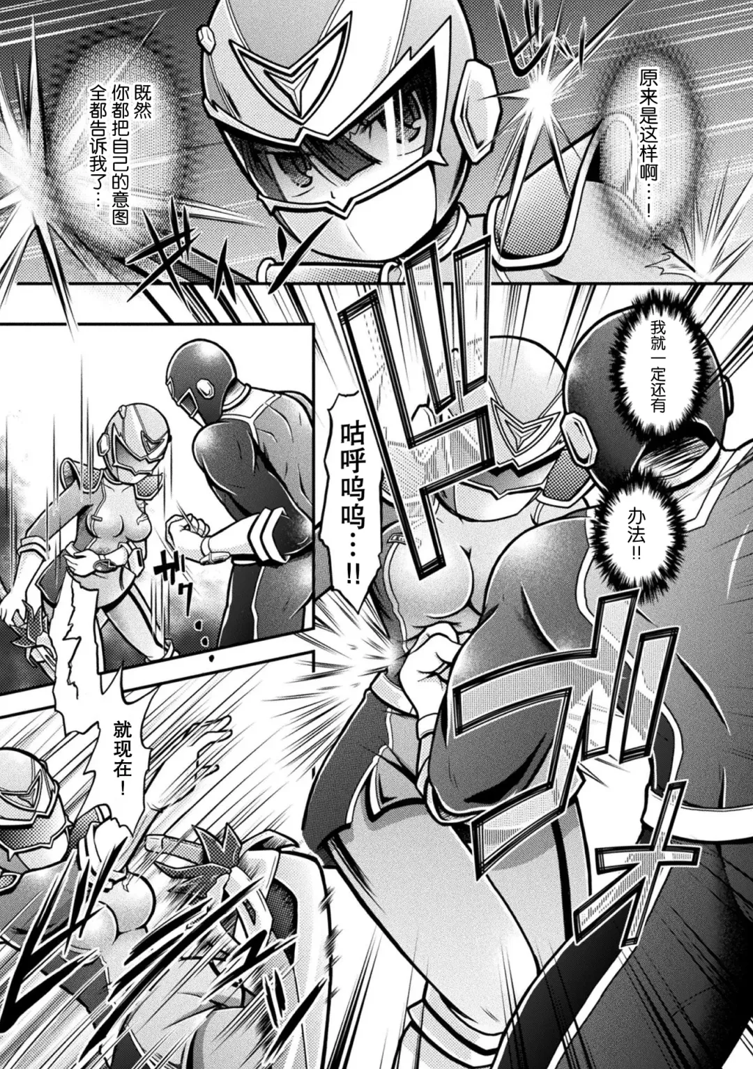 [Mitaka] Silver vs Reppuger ~Gin no Senshi, Kanzen Haiboku~ Fhentai - Page 4